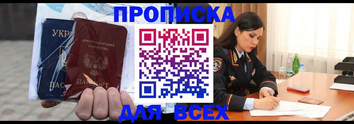 прописка гарантия в Соликамске