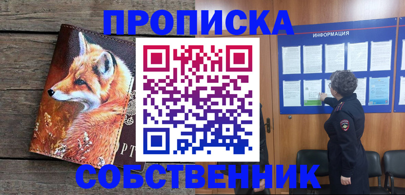 прописка для работы в Соликамске