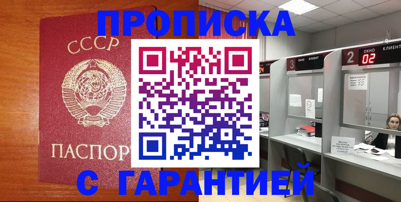 временная регистрация 2025 в Соликамске