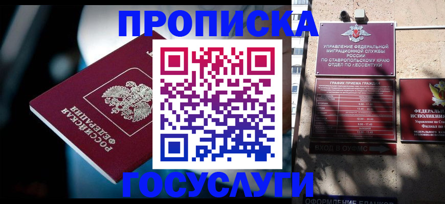 прописка в Соликамске