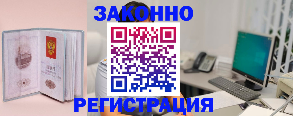 временная регистрация в квартире в Соликамске