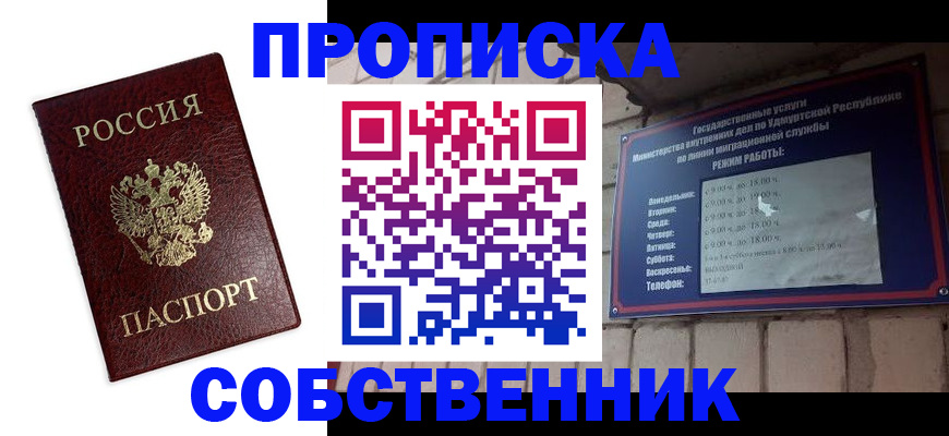 прописка 2025 в Соликамске