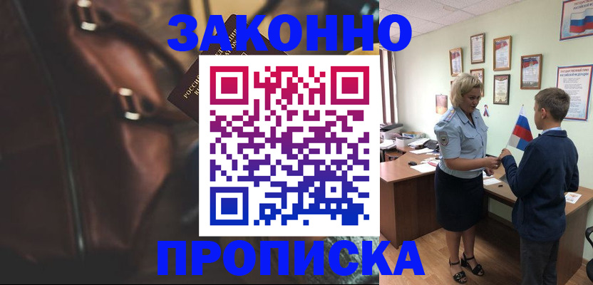 прописка от собственника в Соликамске