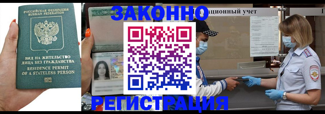 временная регистрация для школы в Соликамске